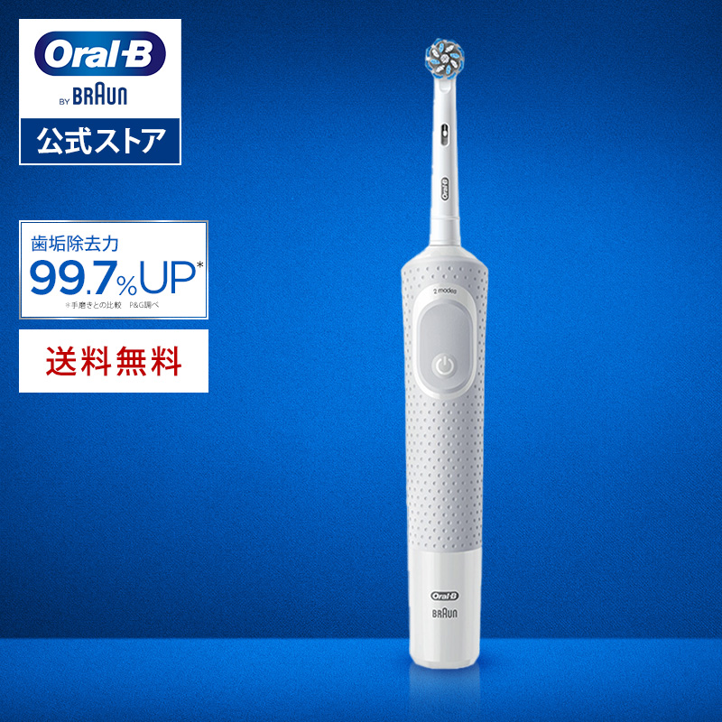 楽天市場】ブラウン オーラルB 電動歯ブラシ プロ 2 | Braun Oral-B 公式ストア pro2 電動 歯ブラシ 本体 回転 ホワイトニング  電動ハブラシ 歯磨き はみがき 電動はぶらし ステイン 歯垢 歯垢除去 充電式 充電 携帯 オーラルケア oralb cp1 : ブラウンオーラルＢ公式楽天  ...