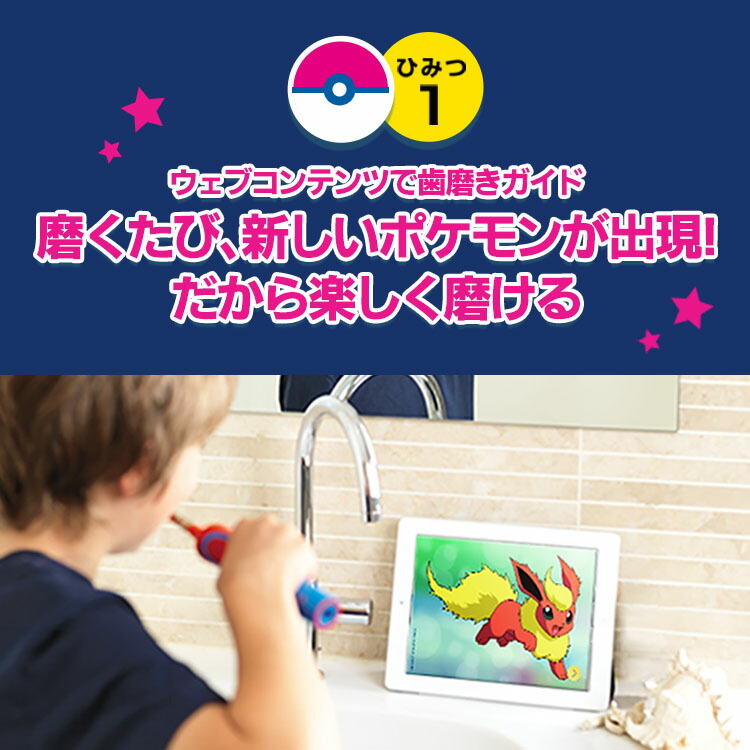 リニューアル ブラウン オーラルb ポケモン 電動歯ブラシ すみずみクリーンキッズ プレミアム Braun Oral B 電動 歯ブラシ 本体 営業 ピカチュウ 子供 子供用 はみがき 3歳 プレゼント 男の子 歯磨き キッズ こども 誕生日 クリスマス 4歳 小学生 5歳 子ども ギフト