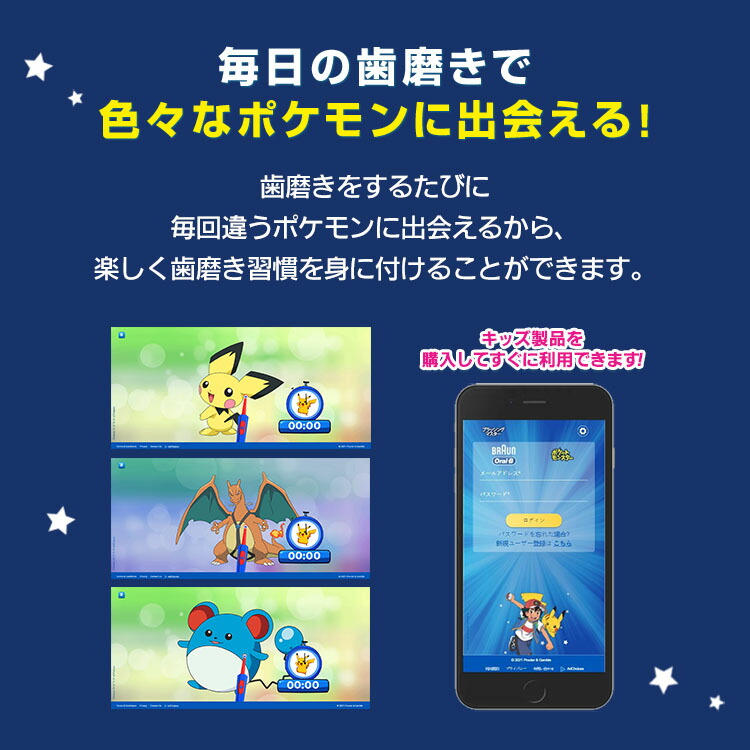 リニューアル ブラウン オーラルb ポケモン 電動歯ブラシ すみずみクリーンキッズ プレミアム Braun Oral B 電動 歯ブラシ 本体 営業 ピカチュウ 子供 子供用 はみがき 3歳 プレゼント 男の子 歯磨き キッズ こども 誕生日 クリスマス 4歳 小学生 5歳 子ども ギフト