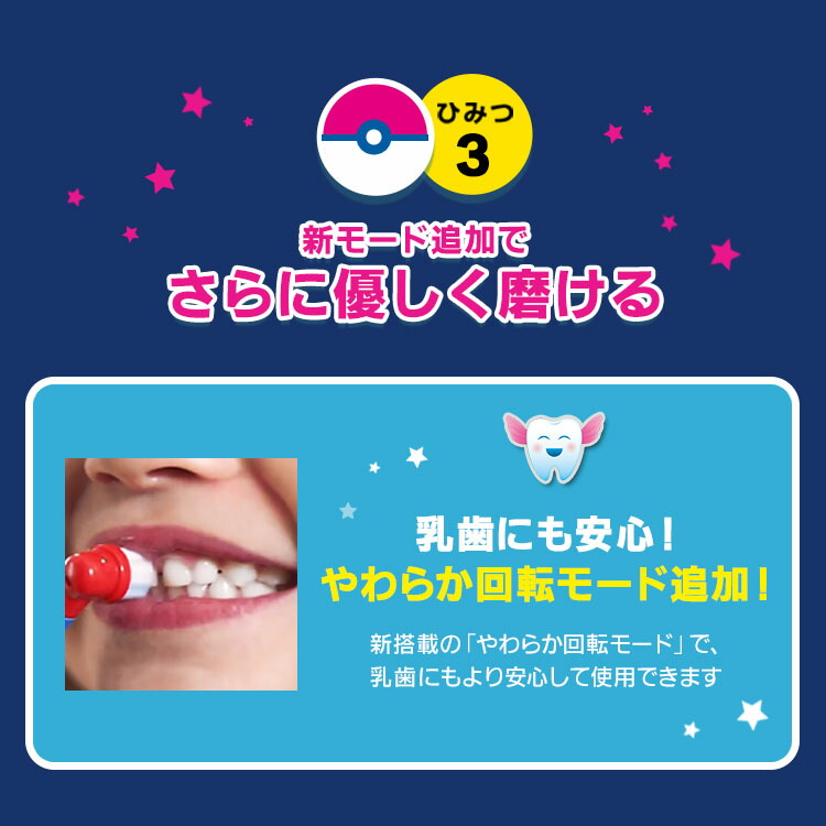 リニューアル ブラウン オーラルb ポケモン 電動歯ブラシ すみずみクリーンキッズ プレミアム Braun Oral B 電動 歯ブラシ 本体 営業 ピカチュウ 子供 子供用 はみがき 3歳 プレゼント 男の子 歯磨き キッズ こども 誕生日 クリスマス 4歳 小学生 5歳 子ども ギフト