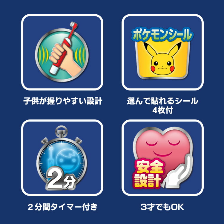 リニューアル ブラウン オーラルb ポケモン 電動歯ブラシ すみずみクリーンキッズ プレミアム Braun Oral B 電動 歯ブラシ 本体 営業 ピカチュウ 子供 子供用 はみがき 3歳 プレゼント 男の子 歯磨き キッズ こども 誕生日 クリスマス 4歳 小学生 5歳 子ども ギフト