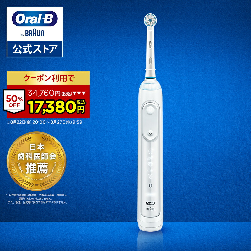 最終値下げ！！Oral-B iO Series 5 電動歯ブラシ 本体 電動歯ブラシ ブラウンオーラルB 公式 | iO5（マットブラック