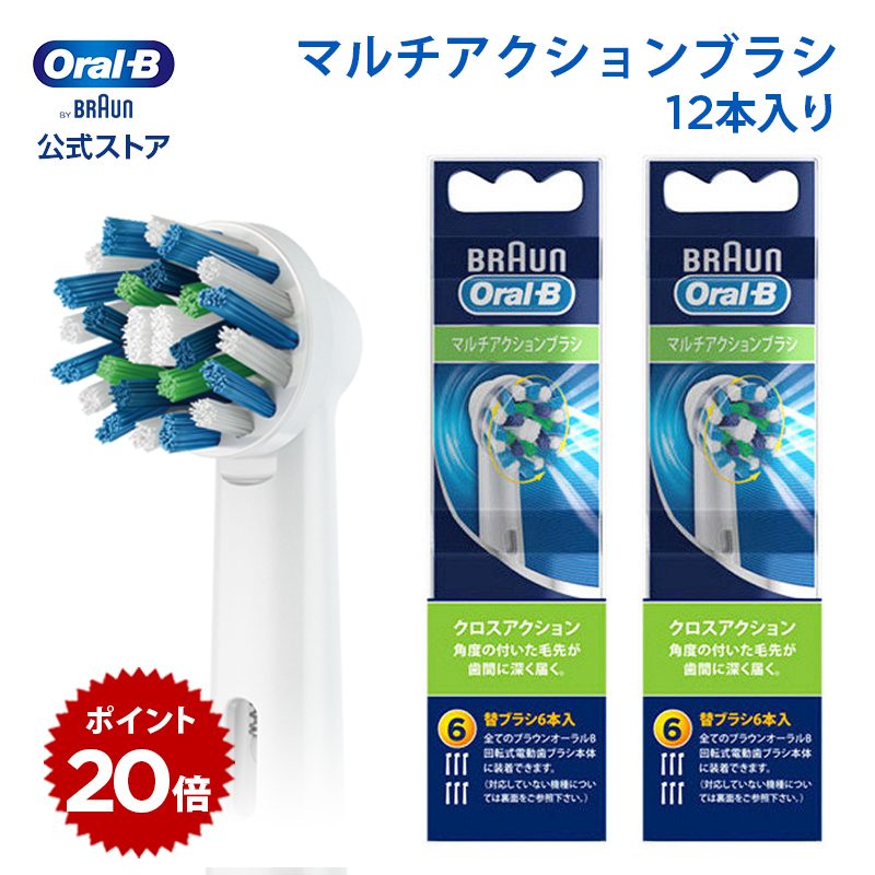 手数料安い 3本 純正 ブラウン 替え歯ブラシ EB50 替えブラシ oral-b 交換カラーシグナル