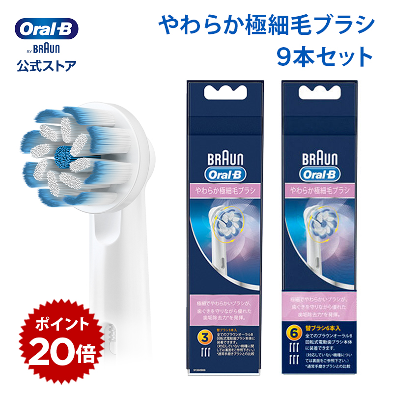 低価格で大人気の BRAUN 替ブラシ やわらかめ 2本入10セット ブラウン オーラルB - 歯ブラシ - hlt.no