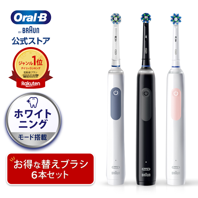 【楽天市場】ブラウン オーラルB 電動歯ブラシ プロ 2 | Braun Oral-B 