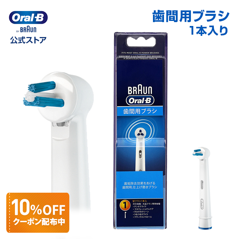 楽天市場 ブラウン オーラルb 電動歯ブラシ すみずみクリーンex マルチアクションブラシ 付 D113ae Braun Oral B 公式ストア電動 ハブラシ 極細毛 ベーシック ホワイトニング 歯ブラシ 本体 回転 歯 ハミガキ 電動はぶらし 電動ハブラシ 充電式 Oralb はみがき