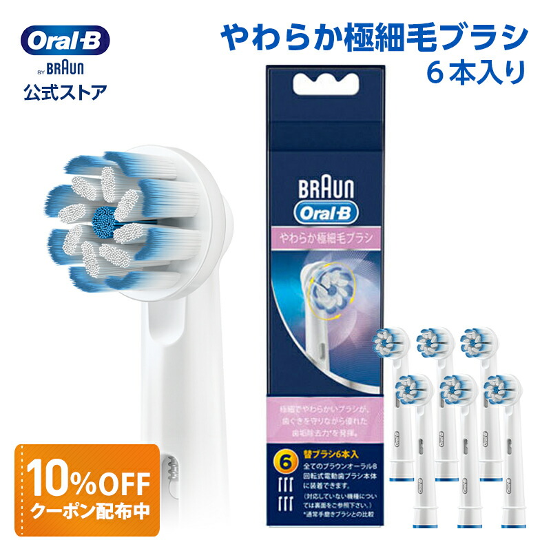 楽天市場 替えブラシ ブラウンオーラルｂ公式楽天市場店