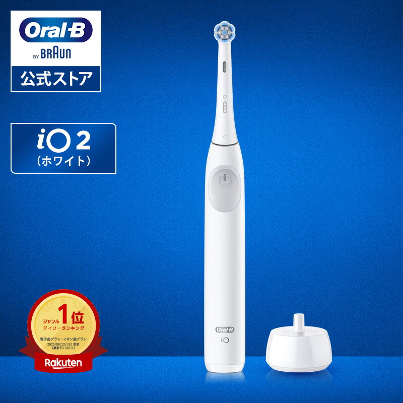 Oral-B iOシリーズ 3 電動歯ブラシ アイスブルー io2wt_th_2508.jpg