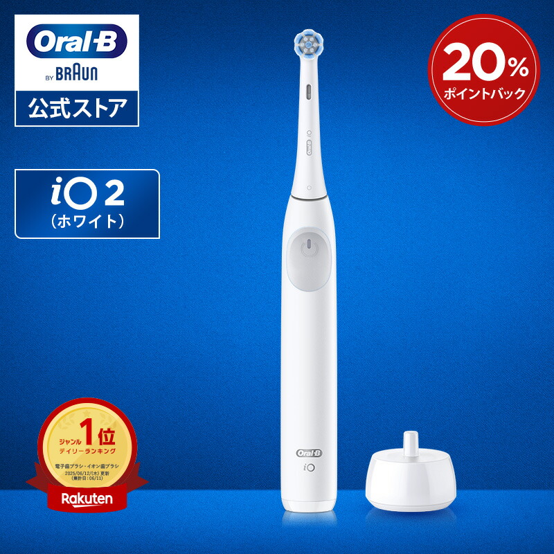 【新品】ブラウン　オーラルB　PRO3 オーラルB 電動歯ブラシ ブラウン 公式ストア PRO3 Braun Oral-B