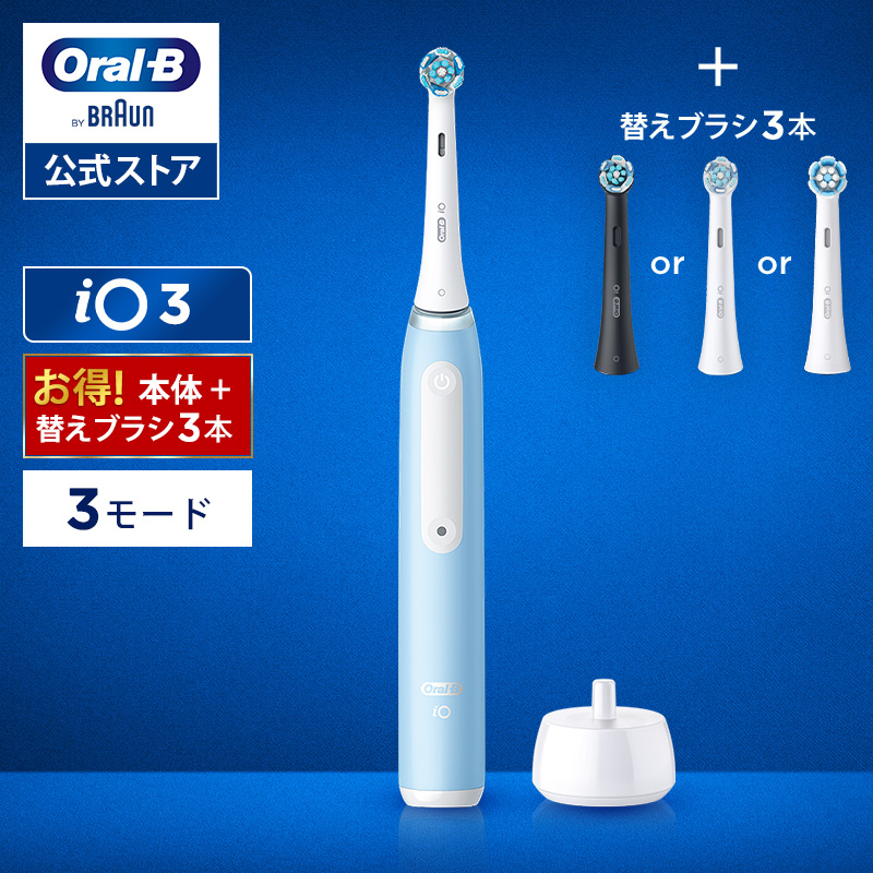 楽天市場】【歯科医院モデル】ブラウン オーラルB 電動歯ブラシ iO4プロフェッショナル|Braun Oral-B 公式ストア 公式 電動 歯ブラシ  ハブラシ 正規品 充電式 やわらかめ 回転式 歯間 歯石 除去 極細毛 大人 プレゼント 携帯 電動ハブラシ oralb はみがき iO : ブラウン  ...