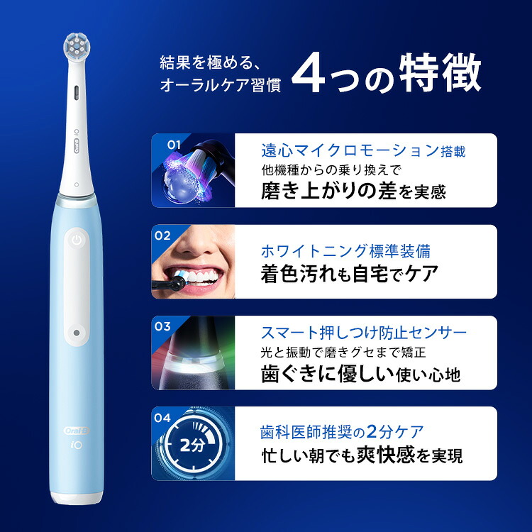 電動歯ブラシ oral-b io3」の人気商品一覧 | 安い商品を通販サイトから