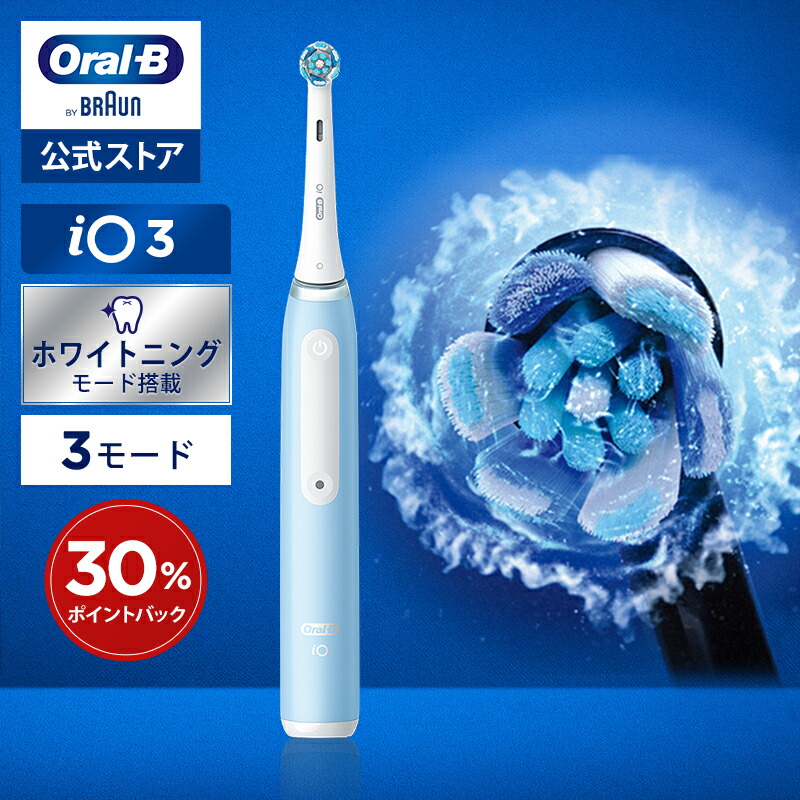 Oral-B iO Series 3 Electric Toothbrush | Oral-B