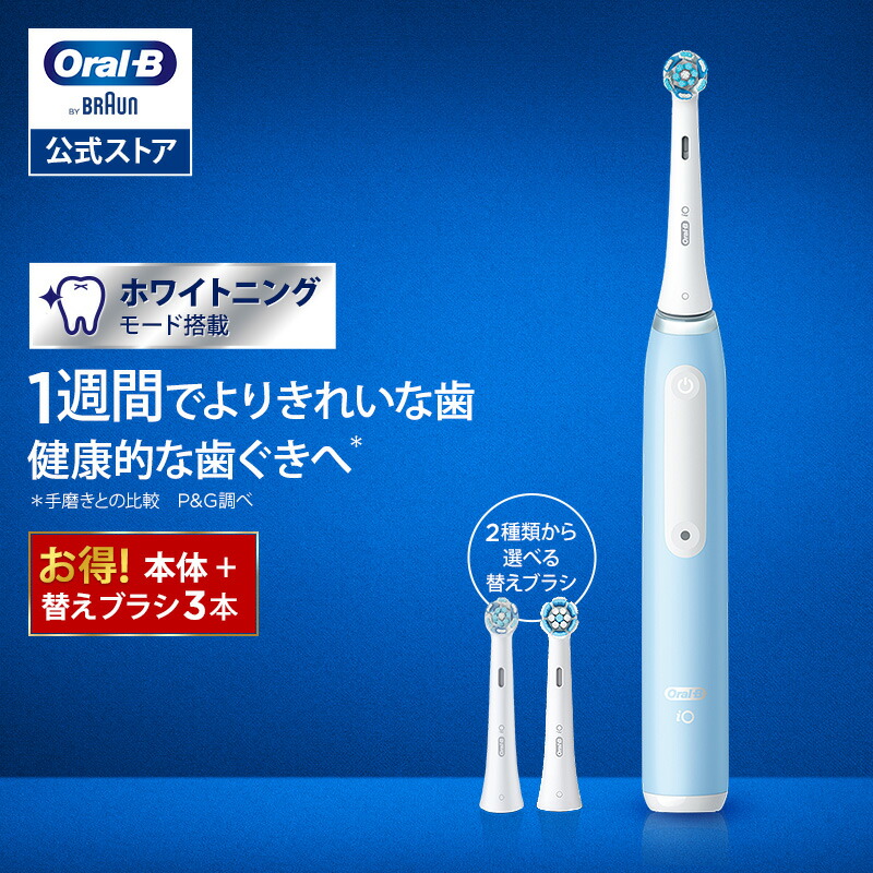 電動歯ブラシ BRAUN Oral-B Genius Professional 専用 ブラウンオーラルB genius professional 歯科専売品 BRAUN