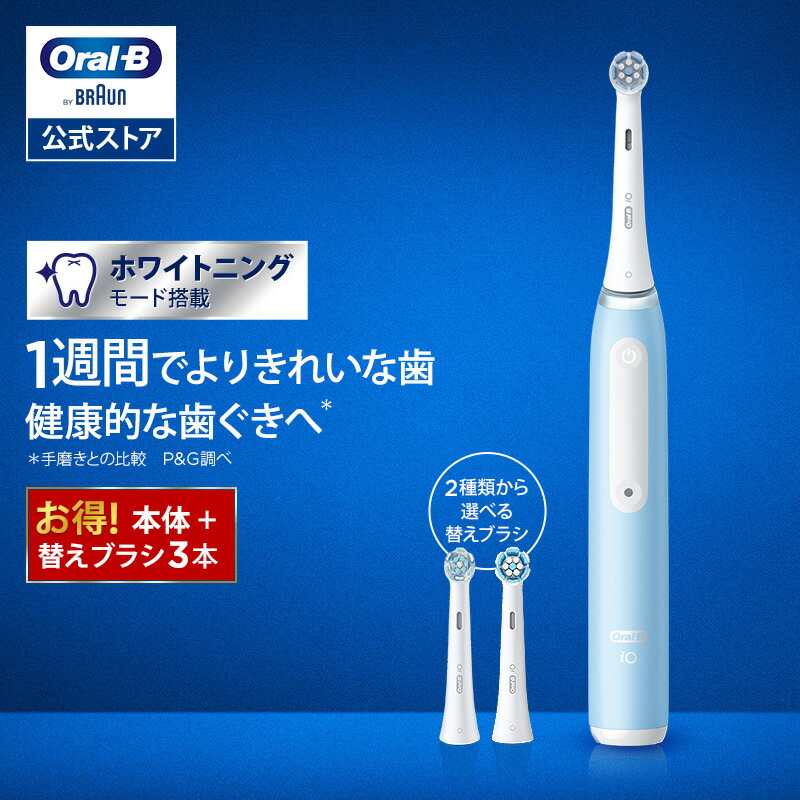 楽天市場】ブラウン オーラルB 電動歯ブラシ iO3 アイスブルー |Braun