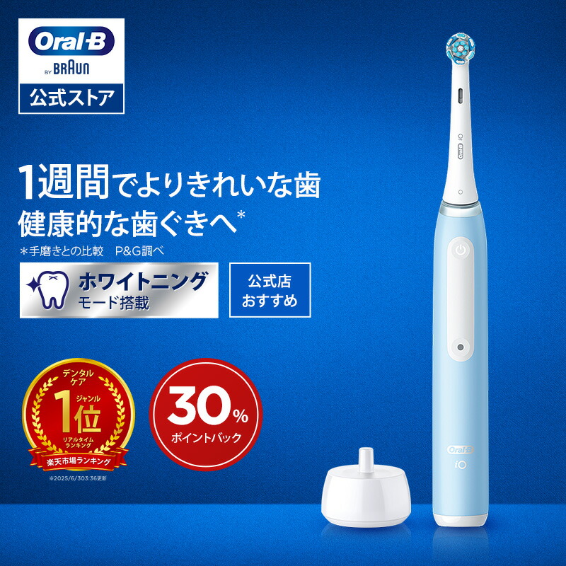 BURAUN ブラウン/電動ハブラシ/iOG3.1A6.0 BK/家電品/Sランク/70【中古】 BURAUN ブラウン/電動ハブラシ/iOG3.1A6.0 BK/家電品/Sランク/70