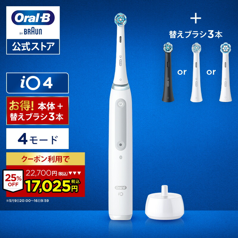 楽天市場】【次世代電動歯ブラシ】オーラルB 電動歯ブラシ iO9