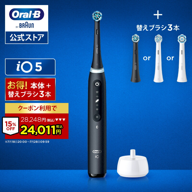 新品未開封　ブラウン　Oral-B iOシリーズ2 電動歯ブラシ io2 楽天市場】ブラウン オーラルB 電動歯ブラシ iO2 グリーン
