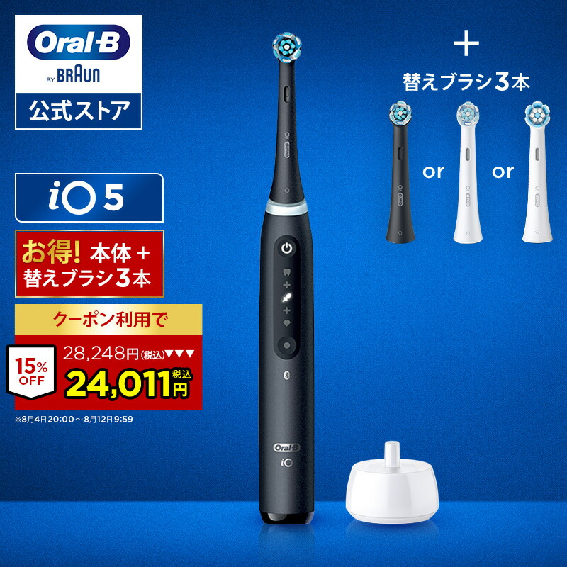 楽天市場】【今だけ電動用歯磨き粉プレゼント】【送料無料】歯科