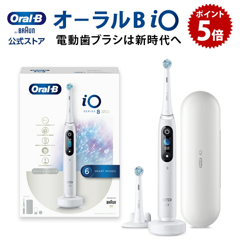 braun io7