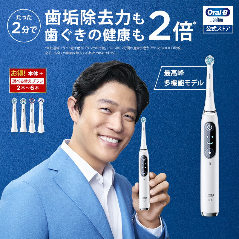 40～50代からのオーラルケア特集