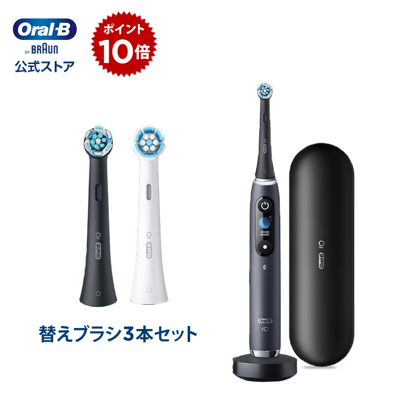 楽天市場】【お得な替えブラシ3本セット】オーラルB 電動歯ブラシ iO9 