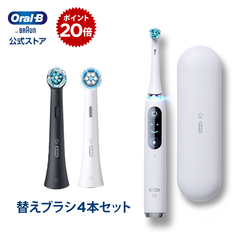 楽天市場】【お得な替えブラシ4本セット】ブラウン オーラルB 電動歯ブラシ iO8 |Braun Oral-B 公式ストア 公式 電動 歯ブラシ  ハブラシ 正規品 充電式 セット やわらかめ ホワイトニング ブラシ 回転式 歯間 歯石 除去 極細毛 大人 プレゼント 携帯 電動ハブラシ oralb  ...