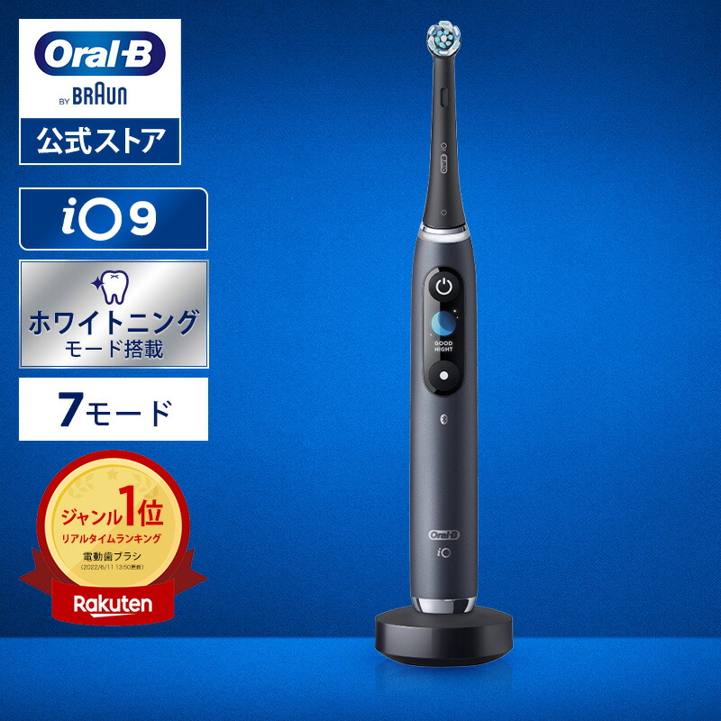 楽天市場】ブラウン オーラルB 電動歯ブラシ iO6 グレーオパール |Braun Oral-B 公式ストア 公式 電動 歯ブラシ ハブラシ 正規品  充電式 セット ブラシ 回転式 歯間 歯石 除去 極細毛 大人 プレゼント 携帯 電動ハブラシ oralb はみがき iO : ブラウンオーラルＢ公式楽天  ...