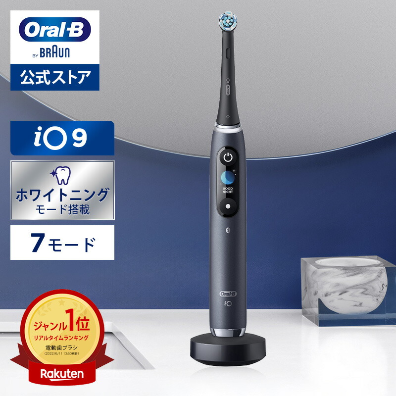 【楽天市場】ブラウン オーラルB 電動歯ブラシ iO6 グレーオパール |Braun Oral-B 公式ストア 公式 電動 歯ブラシ ハブラシ 正規品  充電式 セット やわらかめ ホワイトニング ブラシ 回転式 歯間 歯石 除去 極細毛 大人 プレゼント 携帯 電動ハブラシ oralb ...