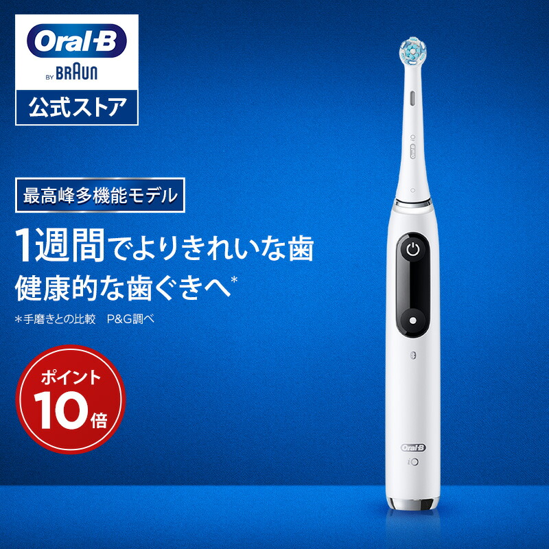 楽天市場】ブラウン オーラルB 電動歯ブラシ iO3 アイスブルー