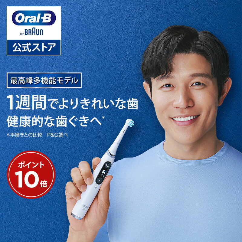 楽天市場】ブラウン 電動歯ブラシ オーラルB iO3 ブラック 充電式 電動
