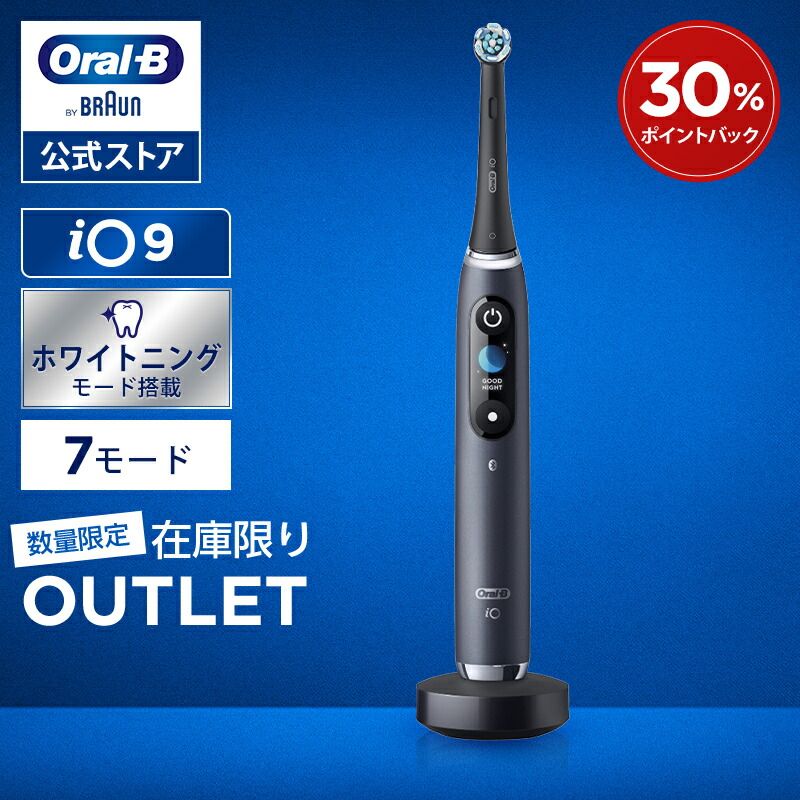 高評価のクリスマスプレゼント o-io9_deal30_2506.jpg 歯ブラシ