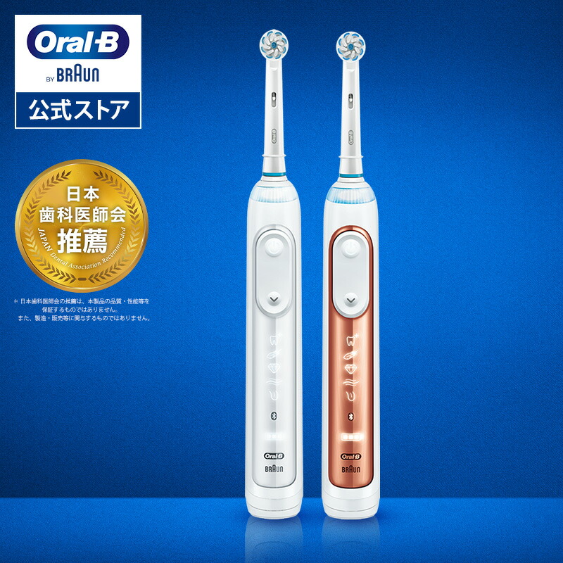 【楽天市場】ブラウン オーラルB 電動歯ブラシ ジーニアス 9000 |Braun Oral-B 公式ストア 電動 歯ブラシ 本体 回転 歯磨き  電動ハブラシ 充電式 携帯 ハミガキ 大人 歯茎 舌 オーラルケア オーラルビー OFF : ブラウンオーラルＢ公式楽天市場店