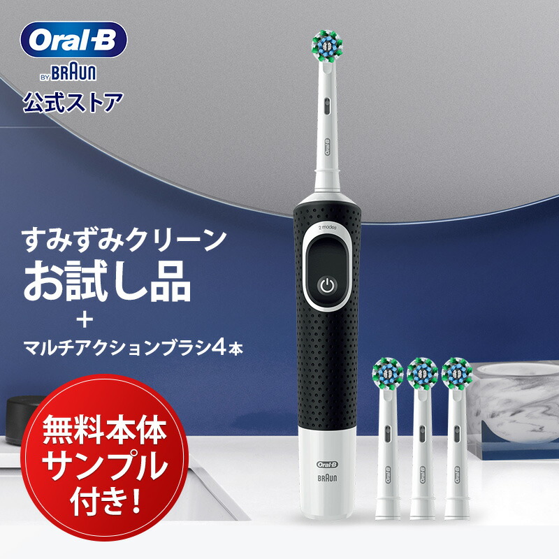 楽天市場】ブラウン オーラルB 電動歯ブラシ プロ 2 | Braun Oral-B 