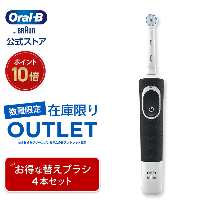 楽天市場】【数量限定！在庫限り OUTLET】【お得な替えブラシ4本セット