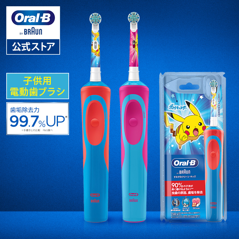 【リニューアル】ブラウン オーラルB ポケモン 電動歯ブラシ すみずみクリーンキッズ | Braun Oral-B 電動 歯ブラシ 本体 ピカチュウ 子供 子供用 キッズ 子ども 歯磨き はみがき ギフト 小学校 女の子 こども 小学生 プレゼント ギフト 誕生日 3歳 4歳 5歳 クリスマス画像