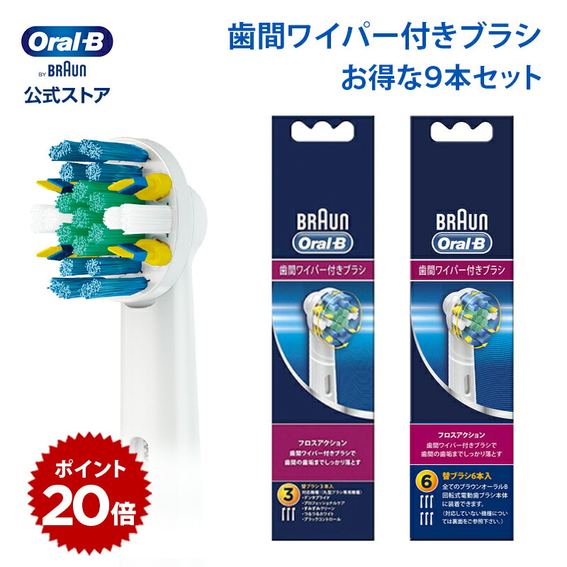 割引クーポン Oral-B ブラウン オーラルB BRAUN 返品種別A EB25-6-ELN 歯間