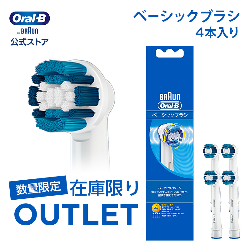 楽天市場】【数量限定！在庫限り OUTLET】【大事な歯には安心・安全の