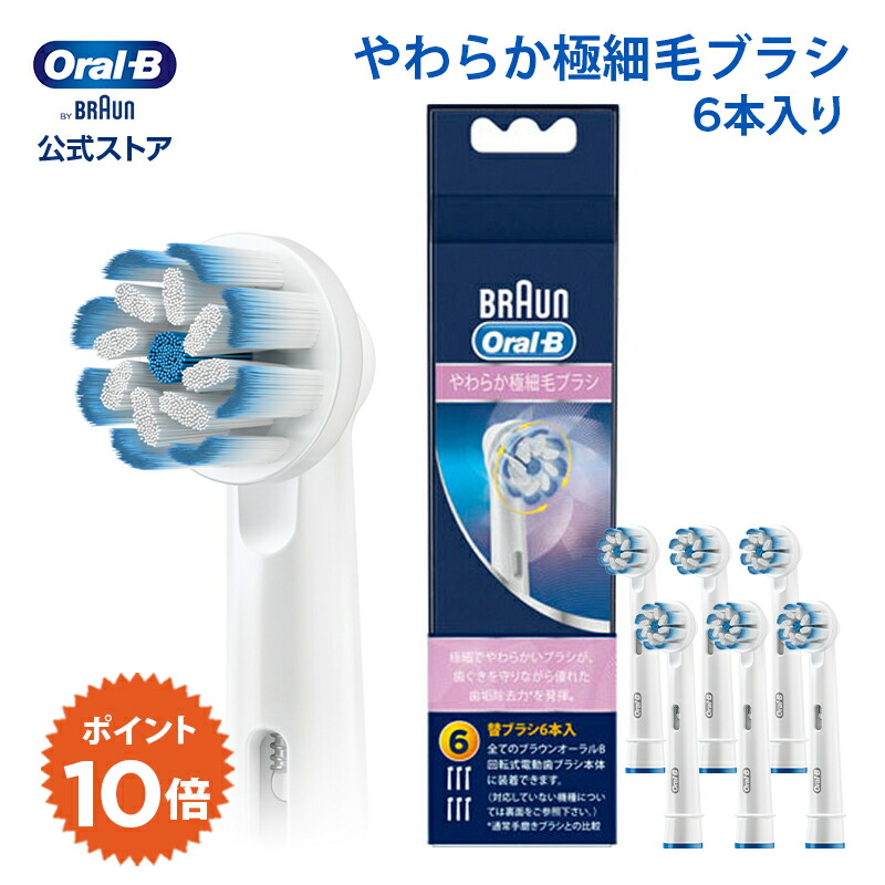 本格派ま! 替ブラシ やわらかめ 2本入10セット ブラウン オーラルB BRAUN - 歯ブラシ
