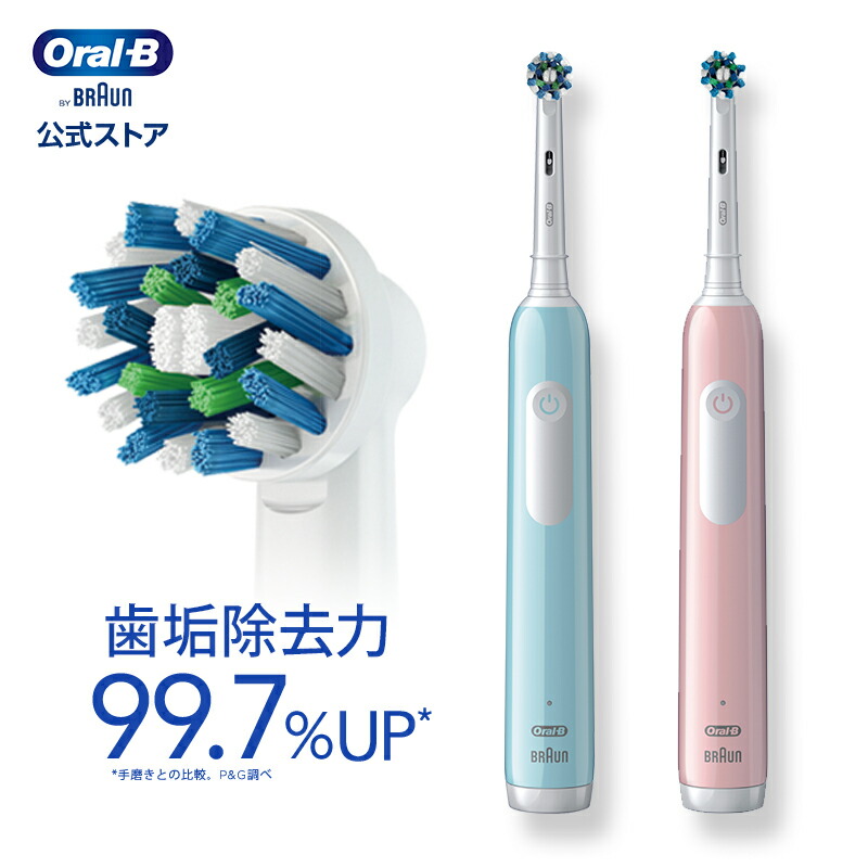 楽天市場】ブラウン オーラルB 電動歯ブラシ プロ 2 | Braun Oral-B 