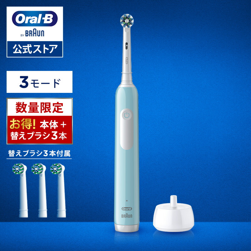 楽天市場】【数量限定！購入特典付き】電動歯ブラシ ブラウン オーラルB プロ 1| Braun Oral-B 公式ストア pro1 電動 歯ブラシ 本体  ホワイトニング 電動ハブラシ 歯磨き はみがき 歯垢除去 オーラル オーラルビー oralb : ブラウンオーラルＢ公式楽天市場店