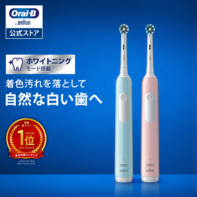 新品 ブラウン IOG31A60IB-FL 電動歯ブラシ オーラルB iO3 ヨドバシ.com - ブラウン BRAUN 電動歯ブラシ ブラウンオーラルB