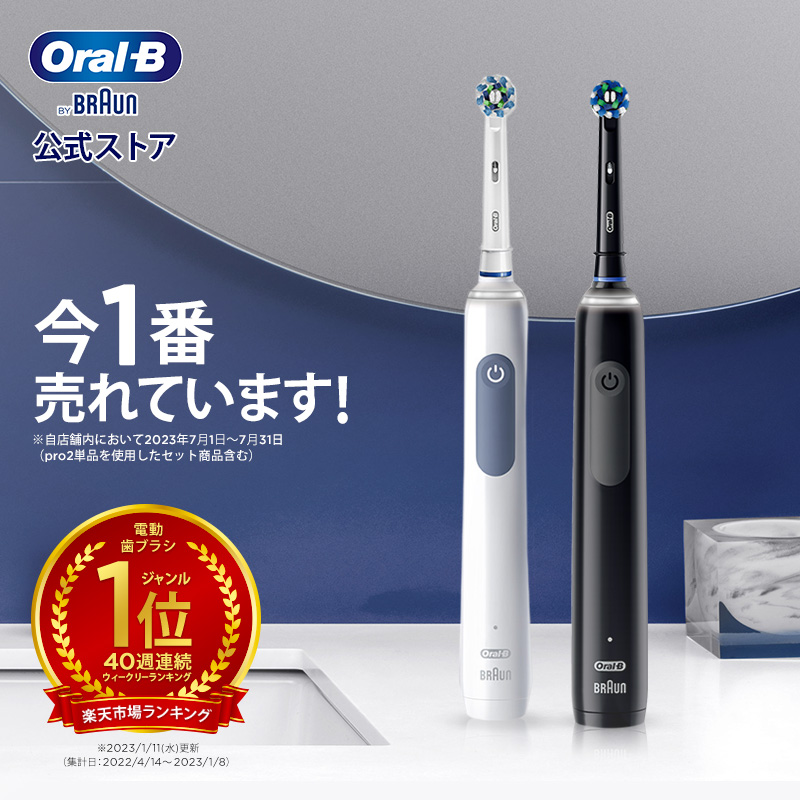 楽天市場】電動歯ブラシ ブラウン オーラルB プロ 1| Braun Oral-B 