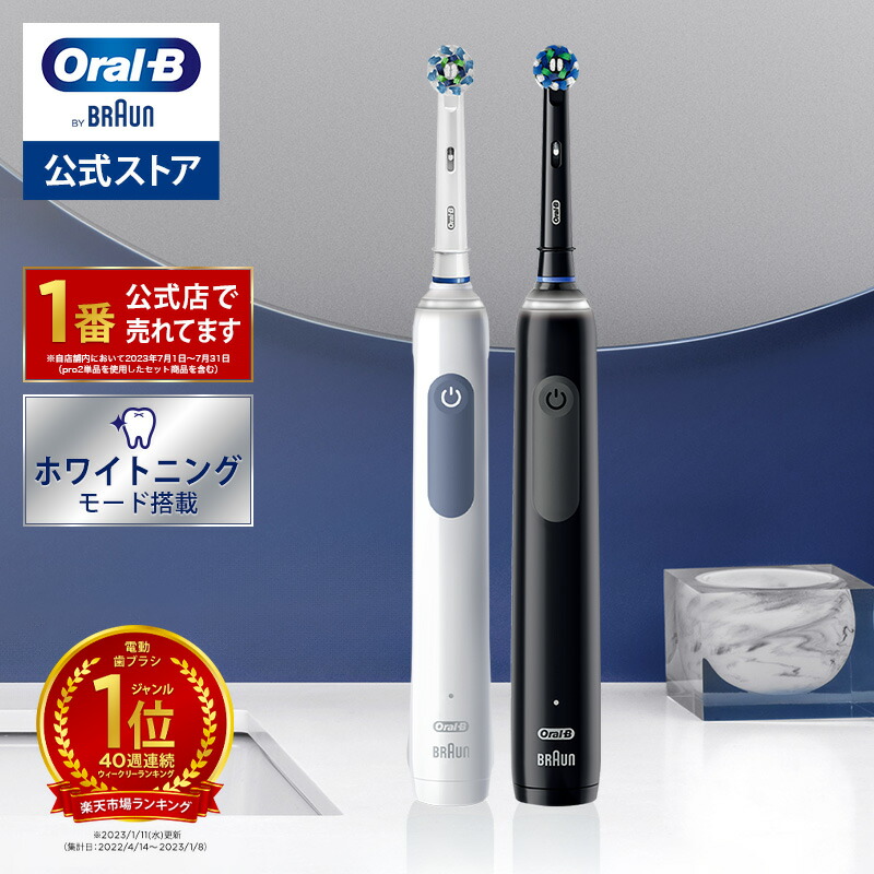 【楽天市場】ブラウン オーラルB 電動歯ブラシ ジーニアス 9000 |Braun Oral-B 公式ストア 電動 歯ブラシ 本体 回転 歯磨き 電動ハブラシ  充電式 携帯 ハミガキ 大人 歯茎 舌 オーラルケア オーラルビー cp1 : ブラウンオーラルＢ公式楽天市場店