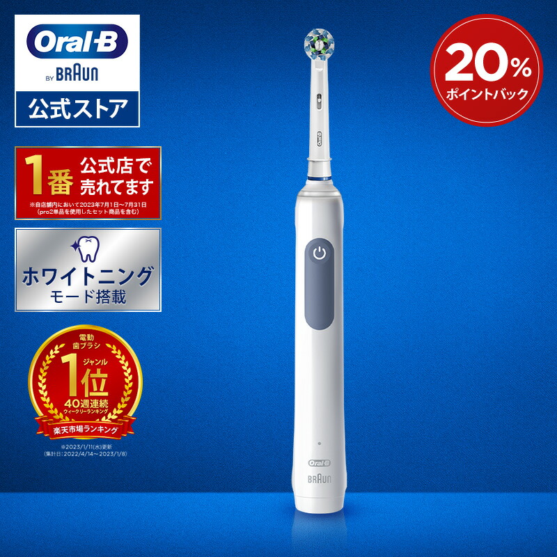 楽天市場】オーラルB 電動歯ブラシ iO9 プロフェッショナル 歯科医院モデル | Braun Oral-B 公式ストア 公式 電動 歯ブラシ 正規品  充電式 セット やわらかめ ホワイトニング 歯間 歯石 除去 電動ハブラシ オーラルケア OFF : ブラウンオーラルＢ公式楽天市場店