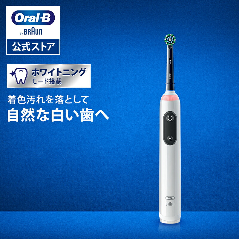 楽天市場】【50%OFF！12/4 20:00～12/11 1:59】ブラウン オーラルB