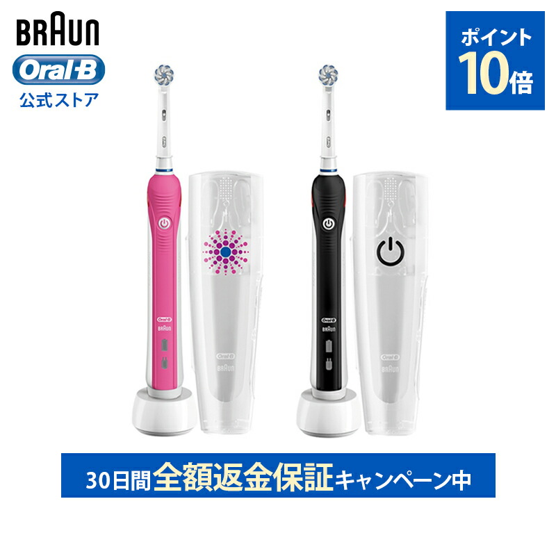 楽天市場】ブラウン オーラルB 電動歯ブラシ プロ 2000 | Braun Oral-B