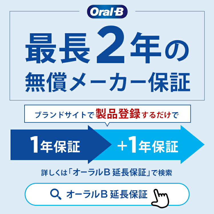 ブラウン オーラルB iO3 電動歯ブラシ(2枚目)