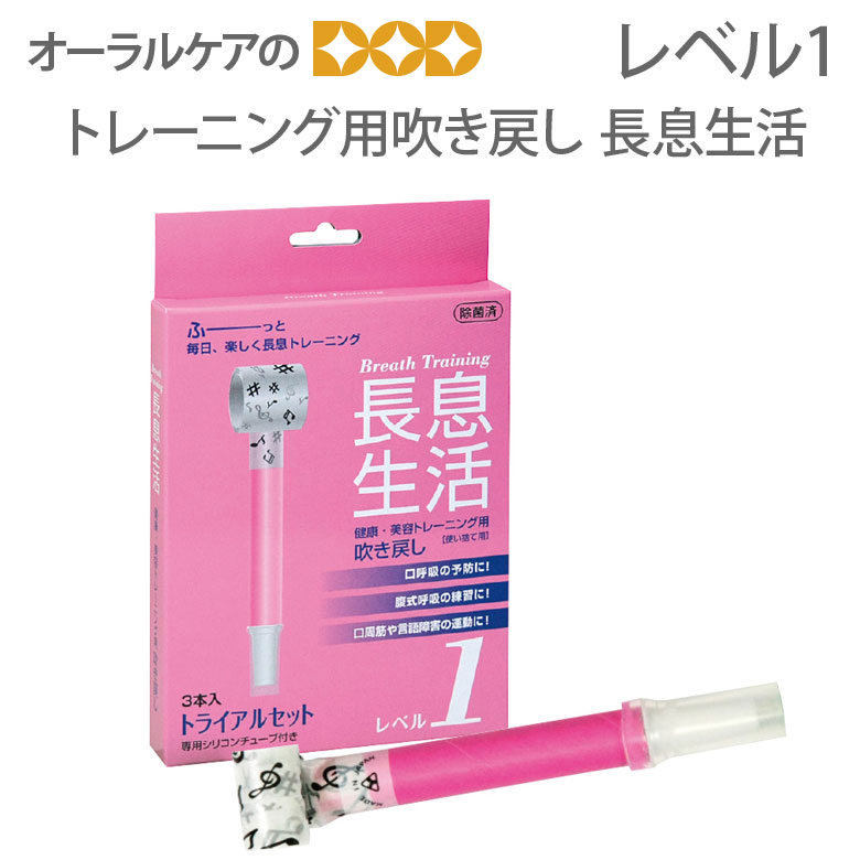 りっぷるとれーなー 口輪筋トレーニング器具 10個