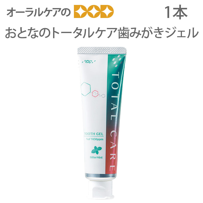楽天市場】【即発送】【あす楽】GCおとなのトータルケア歯みがきジェル