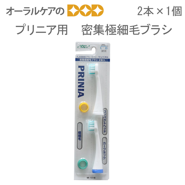 プリニア　替えブラシ　10個セット　カーブフロートブラシ　ピンク　超音波歯ブラシ Amazon.co.jp: プリニア GC 音波振動 歯ブラシ プリニアスリム